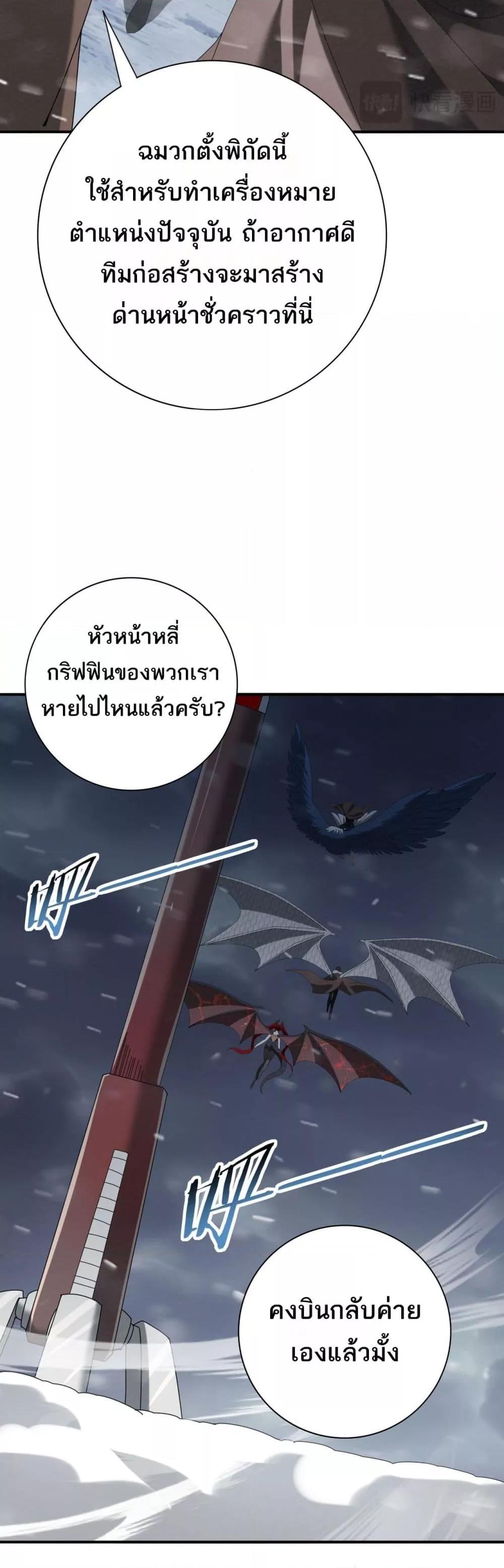 อ่านการ์ตูน I am Drako Majstor 58 ภาพที่ 12