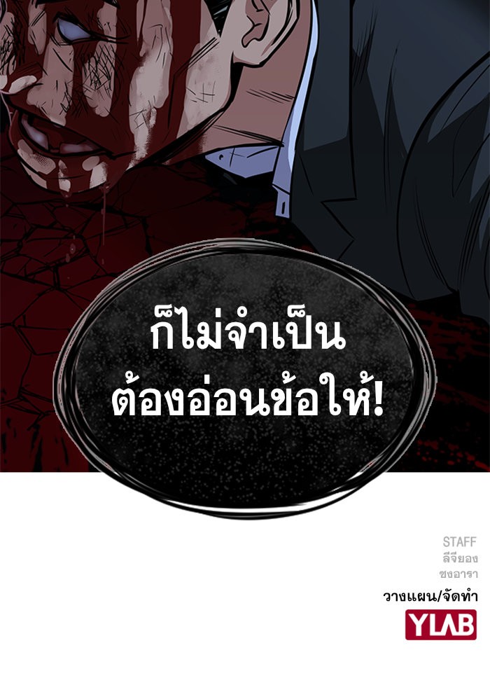 อ่านการ์ตูน True Education 13 ภาพที่ 142