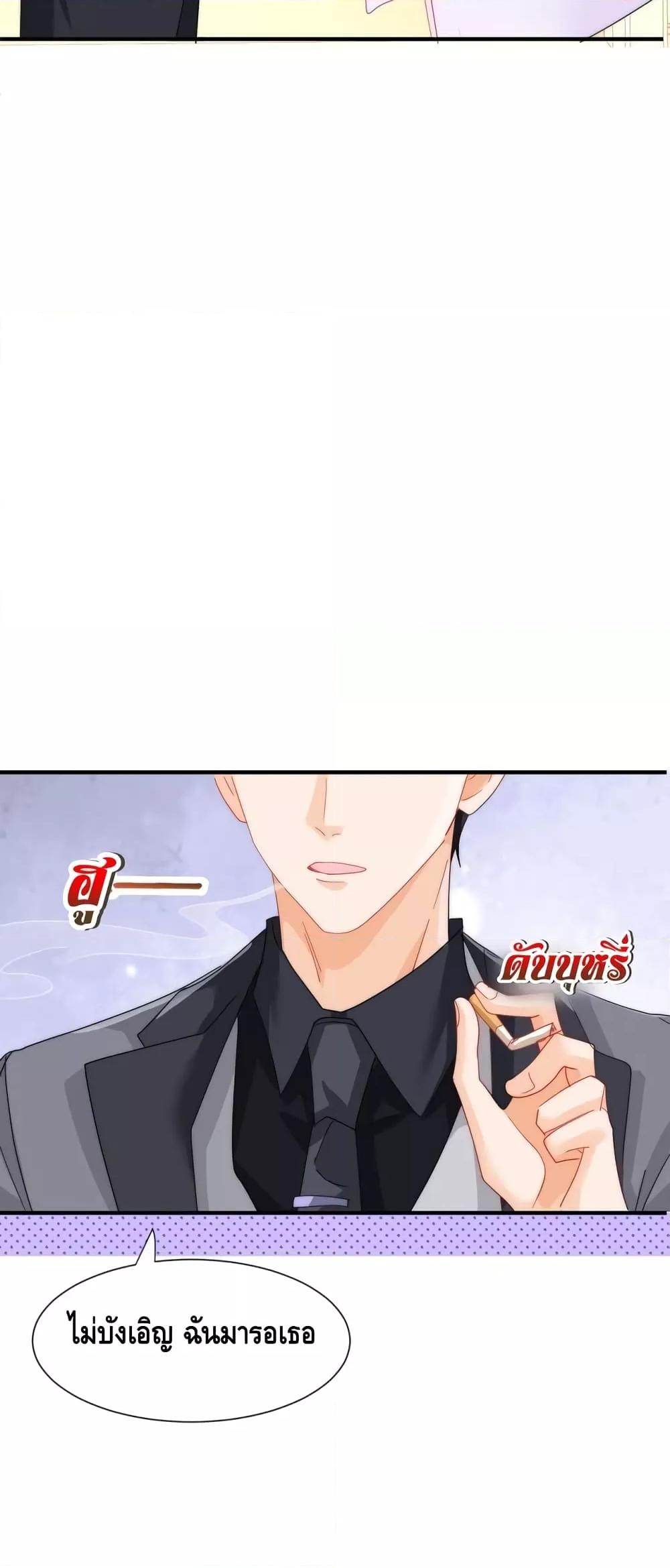 อ่านการ์ตูน Cheating on you 2 ภาพที่ 27