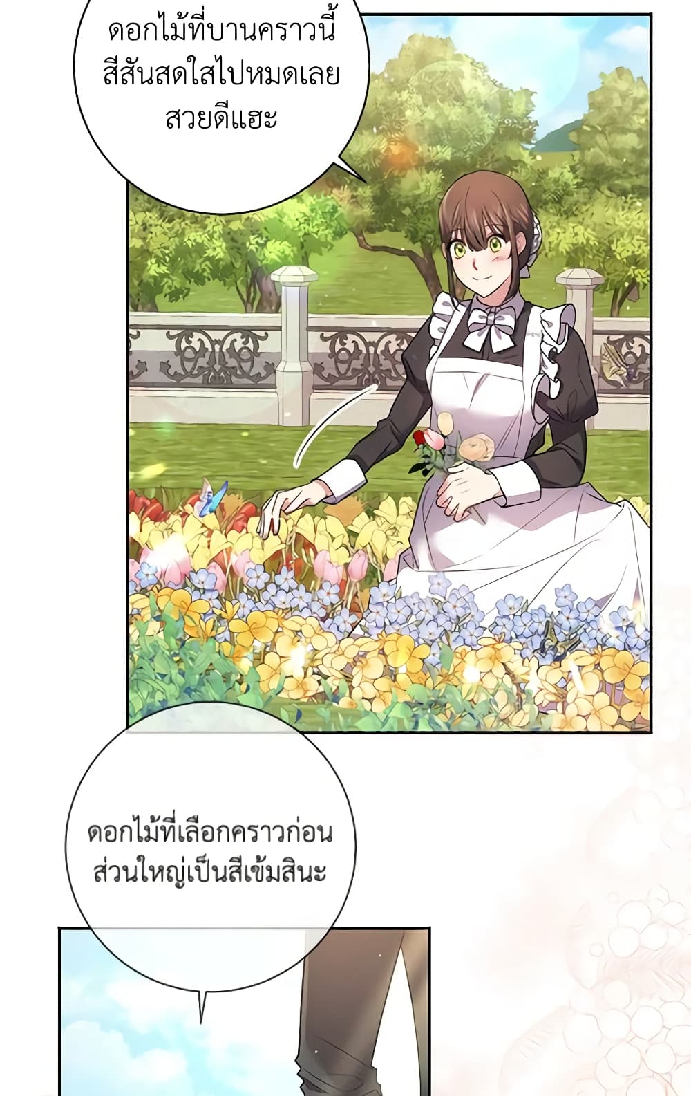 อ่านการ์ตูน Elaine’s Unique Situation 31 ภาพที่ 33