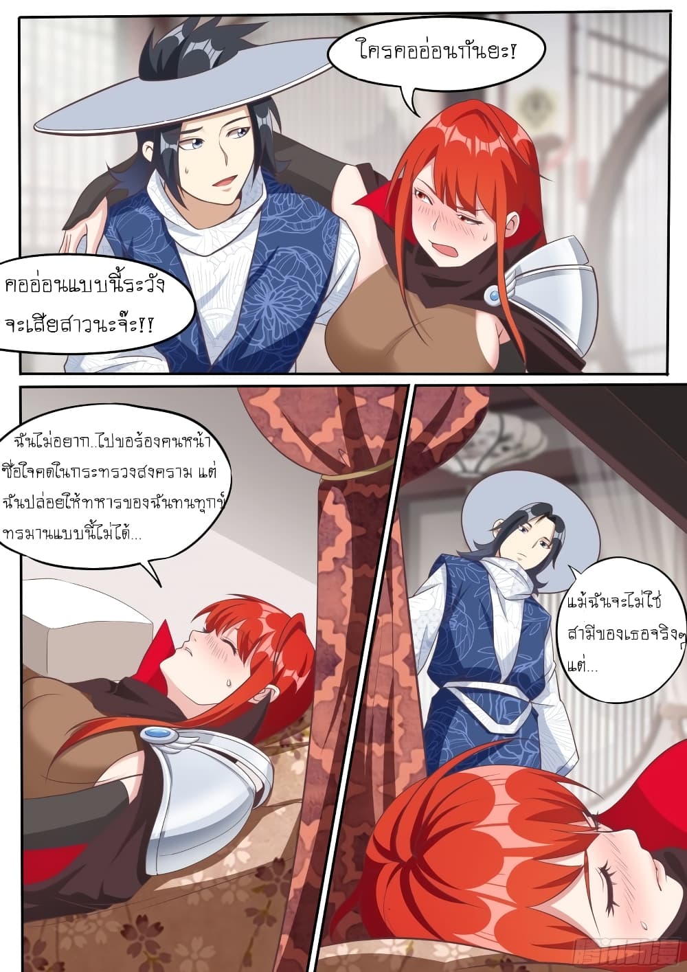 อ่านการ์ตูน I’m A Tycoon In The Other World 30 ภาพที่ 2