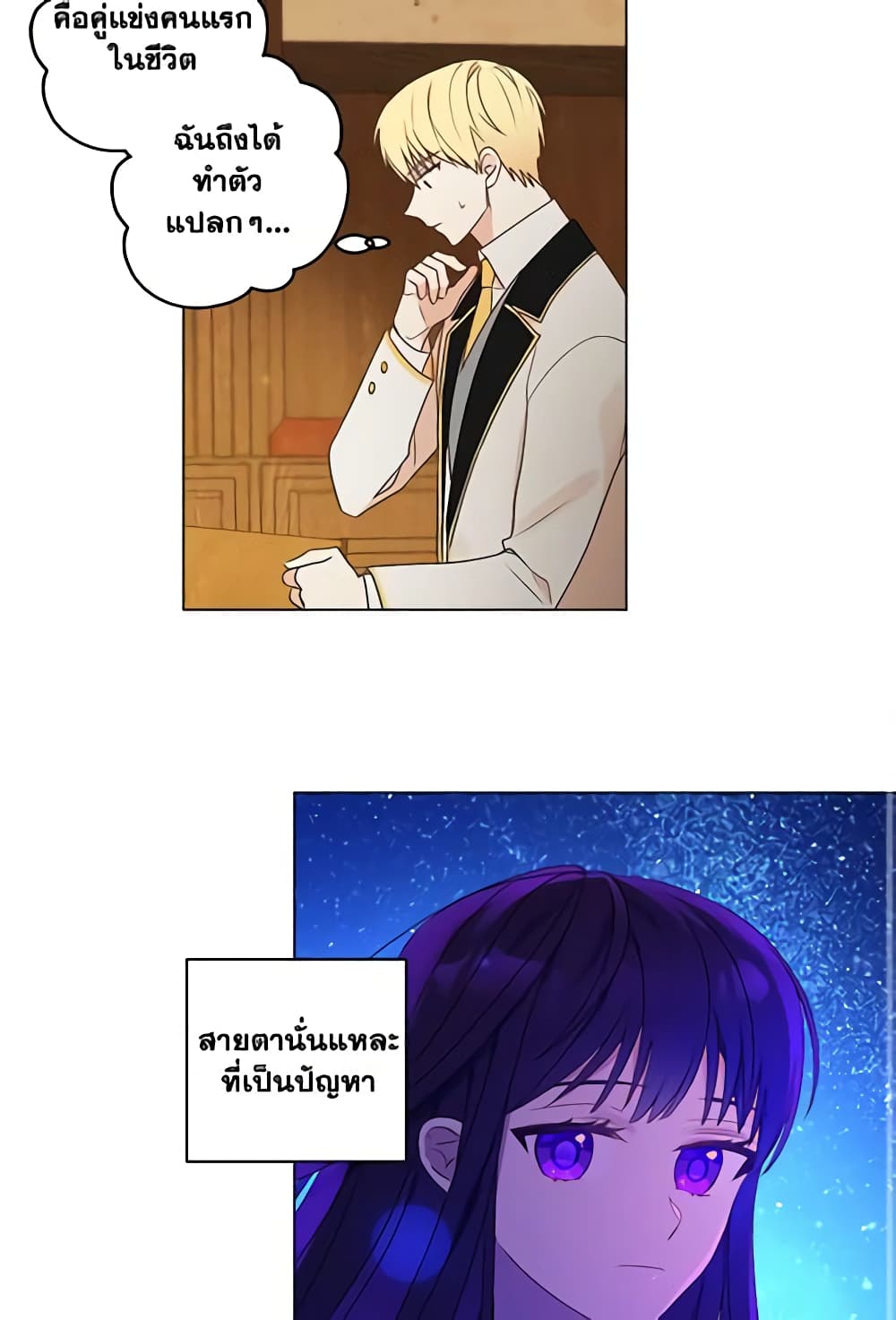 อ่านการ์ตูน Elena Evoy Observation Diary 2 ภาพที่ 42