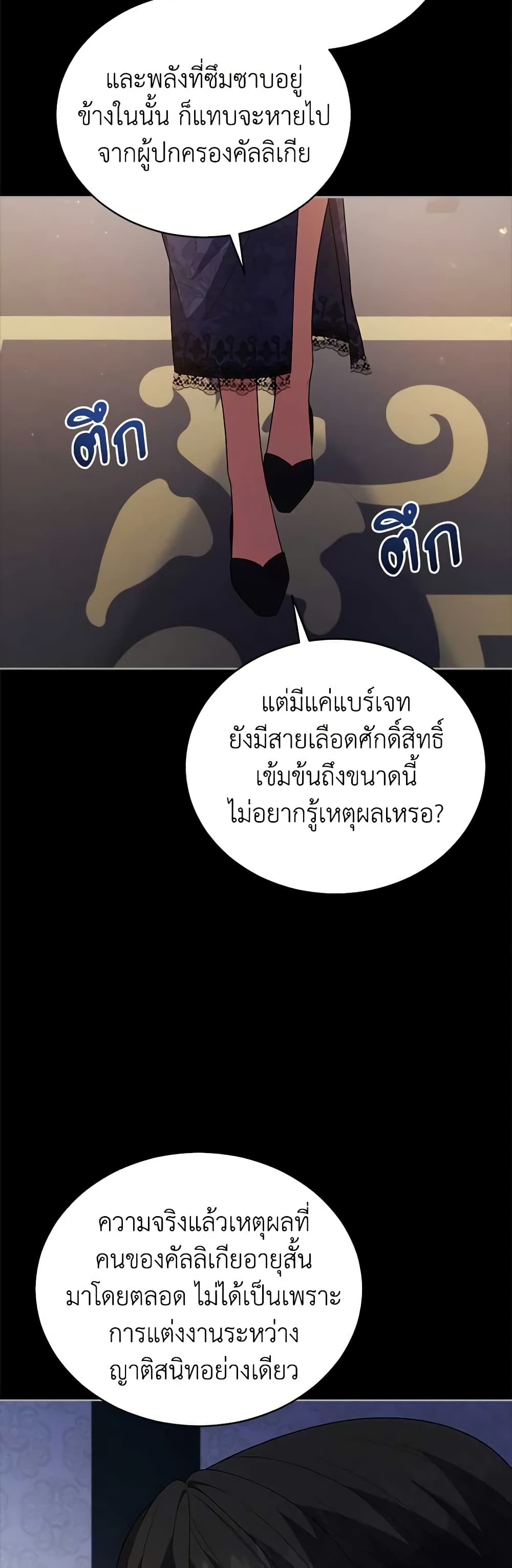 อ่านการ์ตูน Solitary Lady 100 ภาพที่ 49