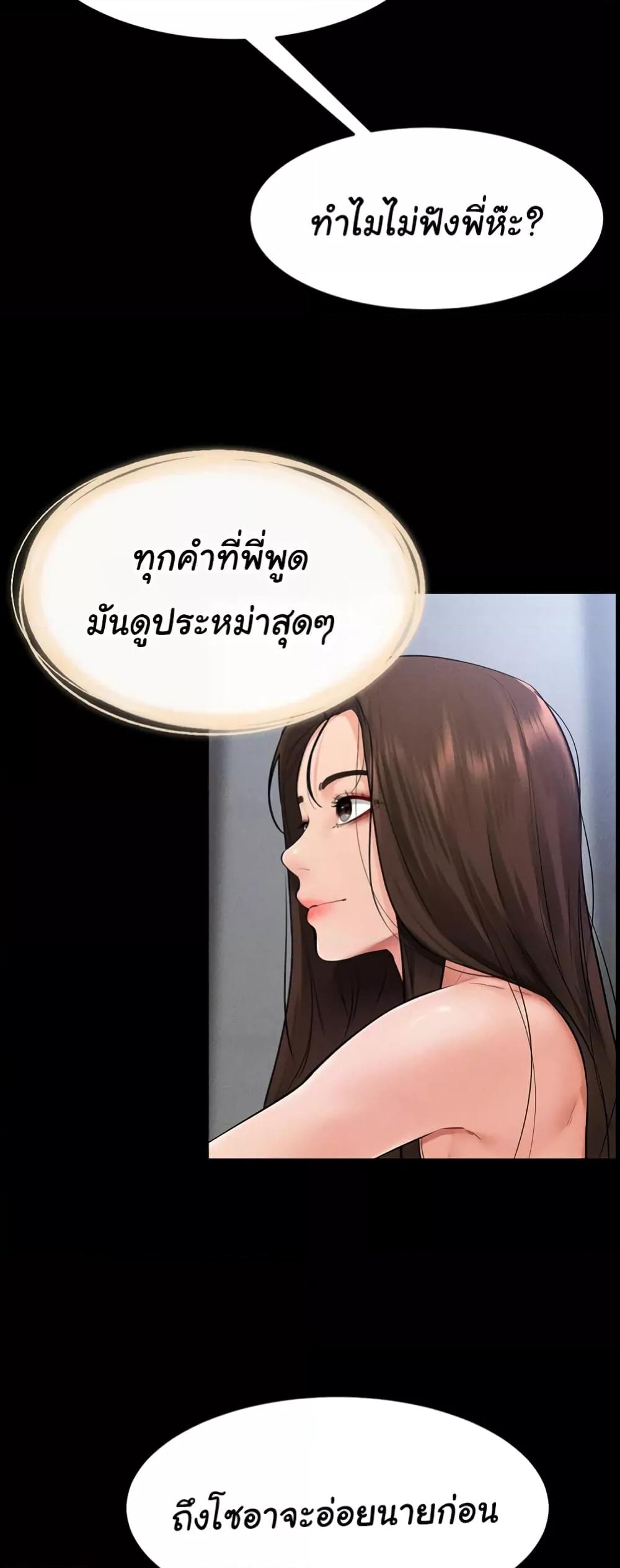 อ่านการ์ตูน My New Family Treats me Well 27 ภาพที่ 35