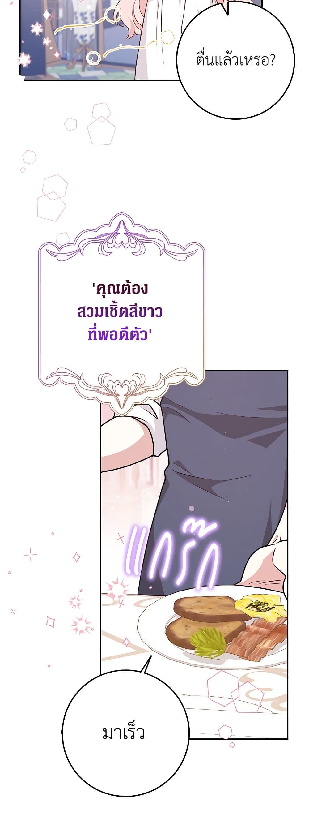 อ่านการ์ตูน Friends Shouldn’t Act This Way 21 ภาพที่ 11