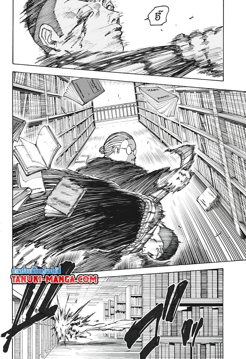 อ่านการ์ตูน Sakamoto Days 91 ภาพที่ 14