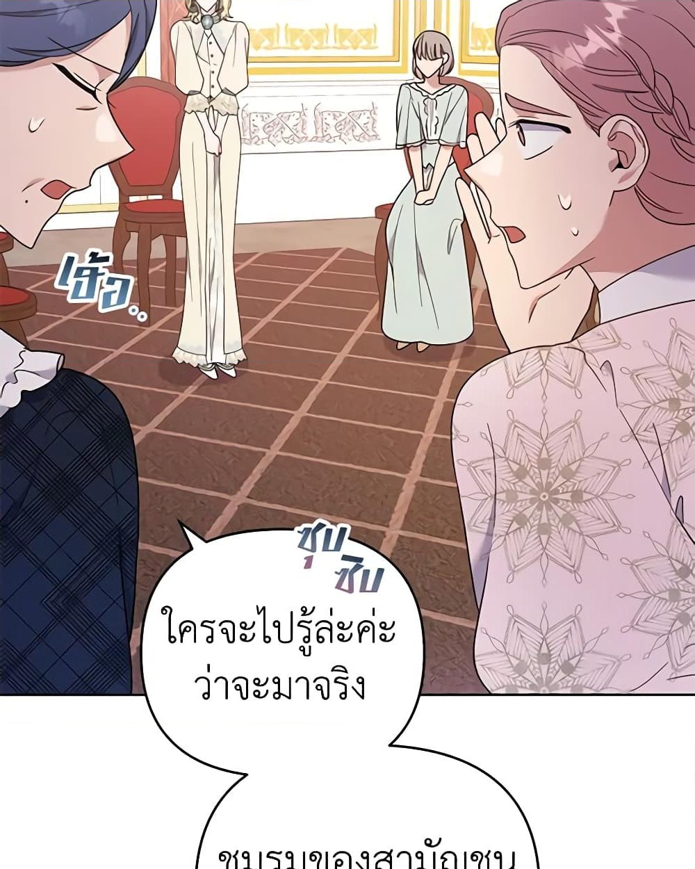 อ่านการ์ตูน What It Means to Be You 28 ภาพที่ 7