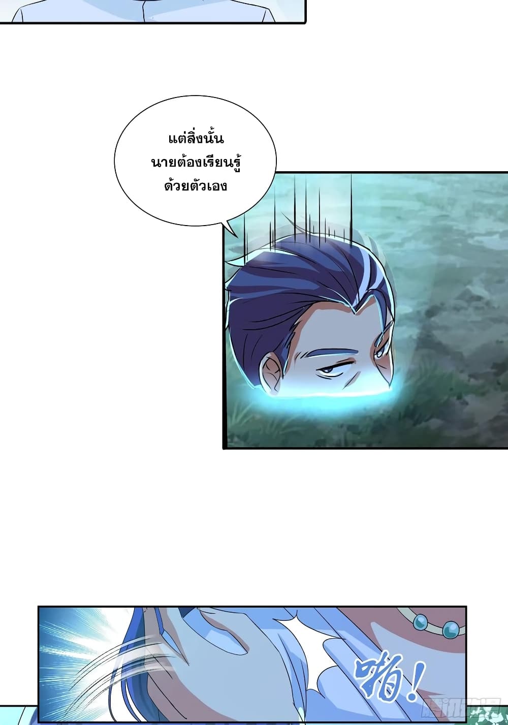 อ่านการ์ตูน I Am A God of Medicine 115 ภาพที่ 5