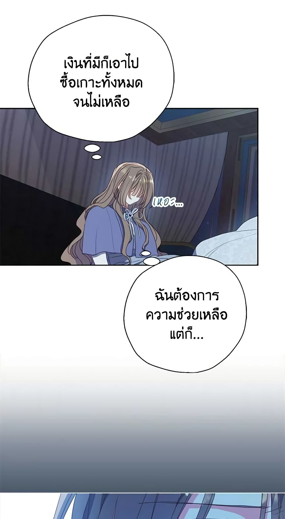 อ่านการ์ตูน Your Majesty, Please Spare Me This Time 112 ภาพที่ 29