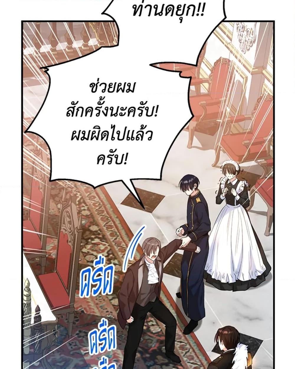 อ่านการ์ตูน The Adopted Daughter-in-law Wants To Leave 20 ภาพที่ 58