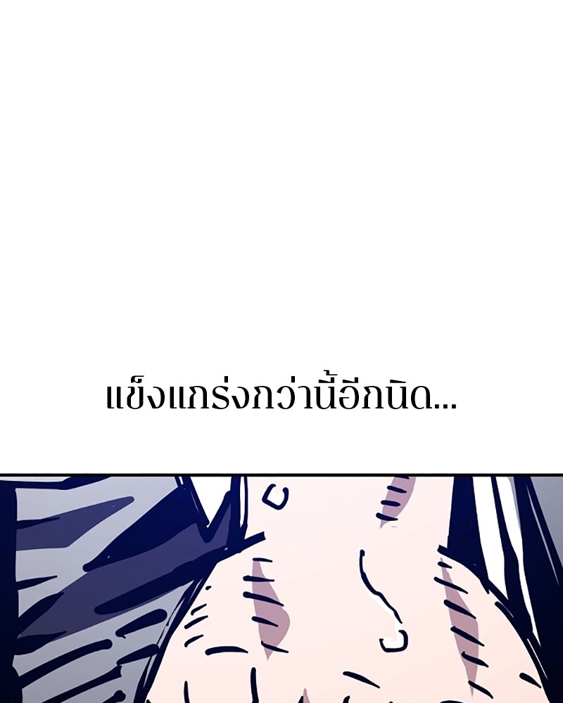 อ่านการ์ตูน Player 151 ภาพที่ 13