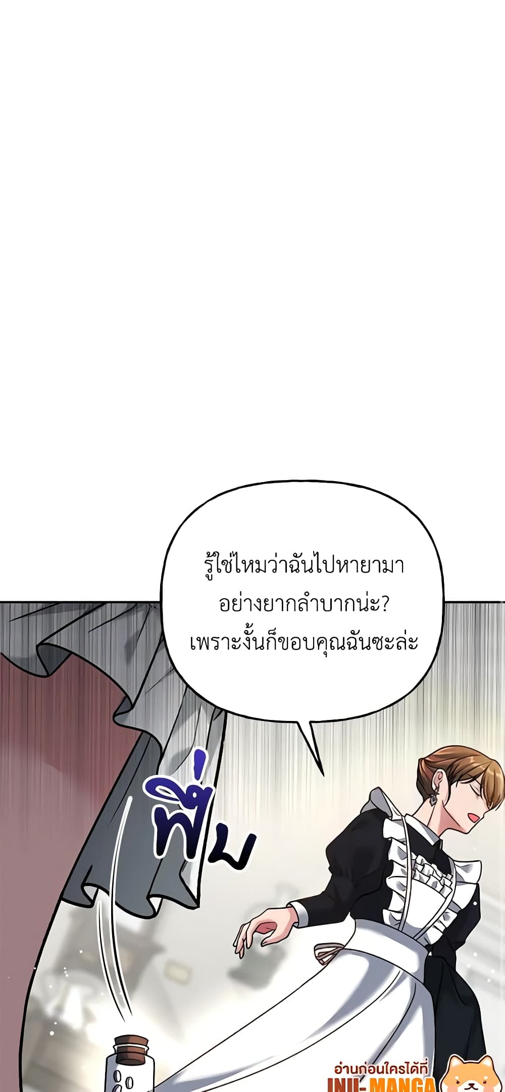 อ่านการ์ตูน The Villain’s Young Backer 2 ภาพที่ 12