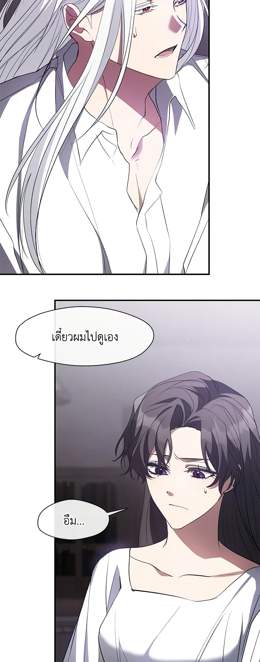 อ่านการ์ตูน I Failed To Throw The Villain Away 78 ภาพที่ 9