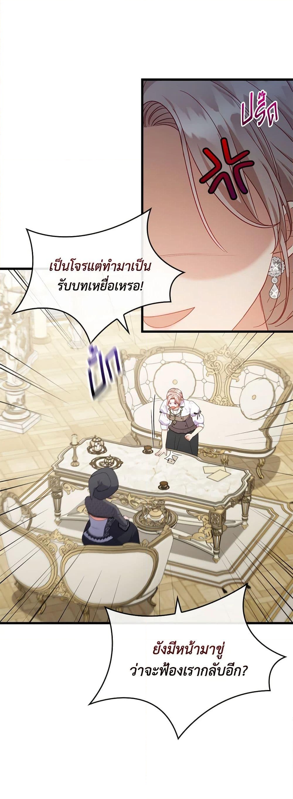 อ่านการ์ตูน I Was Seduced by the Sick Male Lead 87 ภาพที่ 20