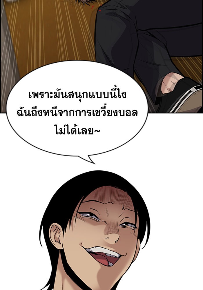 อ่านการ์ตูน True Education 99 ภาพที่ 65