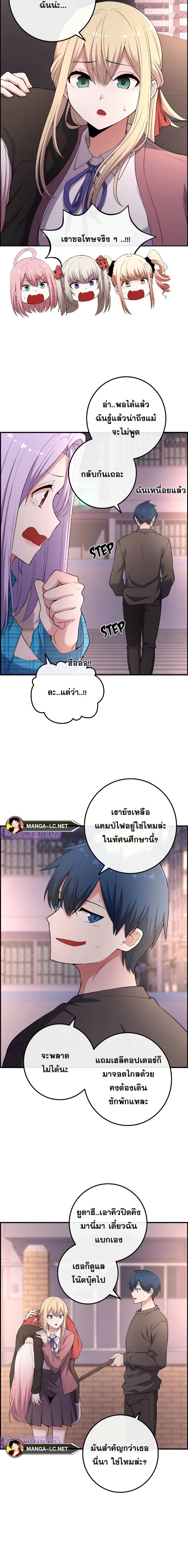 อ่านการ์ตูน Webtoon Character Na Kang Lim 170 ภาพที่ 10