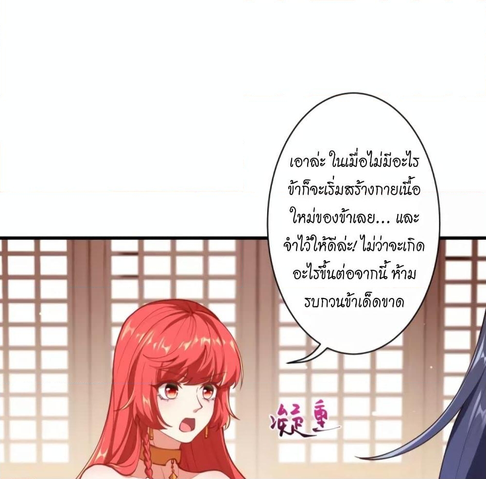 อ่านการ์ตูน Against the Gods 447 ภาพที่ 40