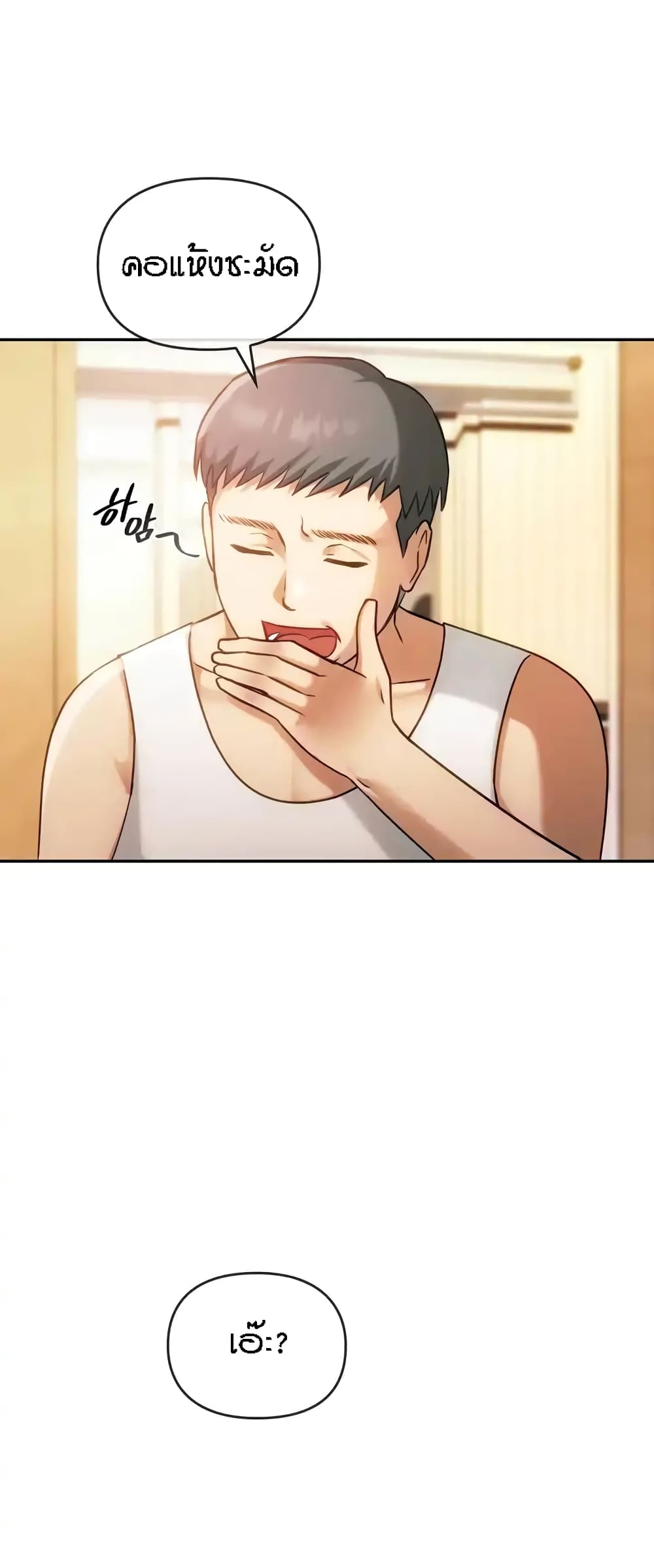 อ่านการ์ตูน Seducing Mother 45 ภาพที่ 33