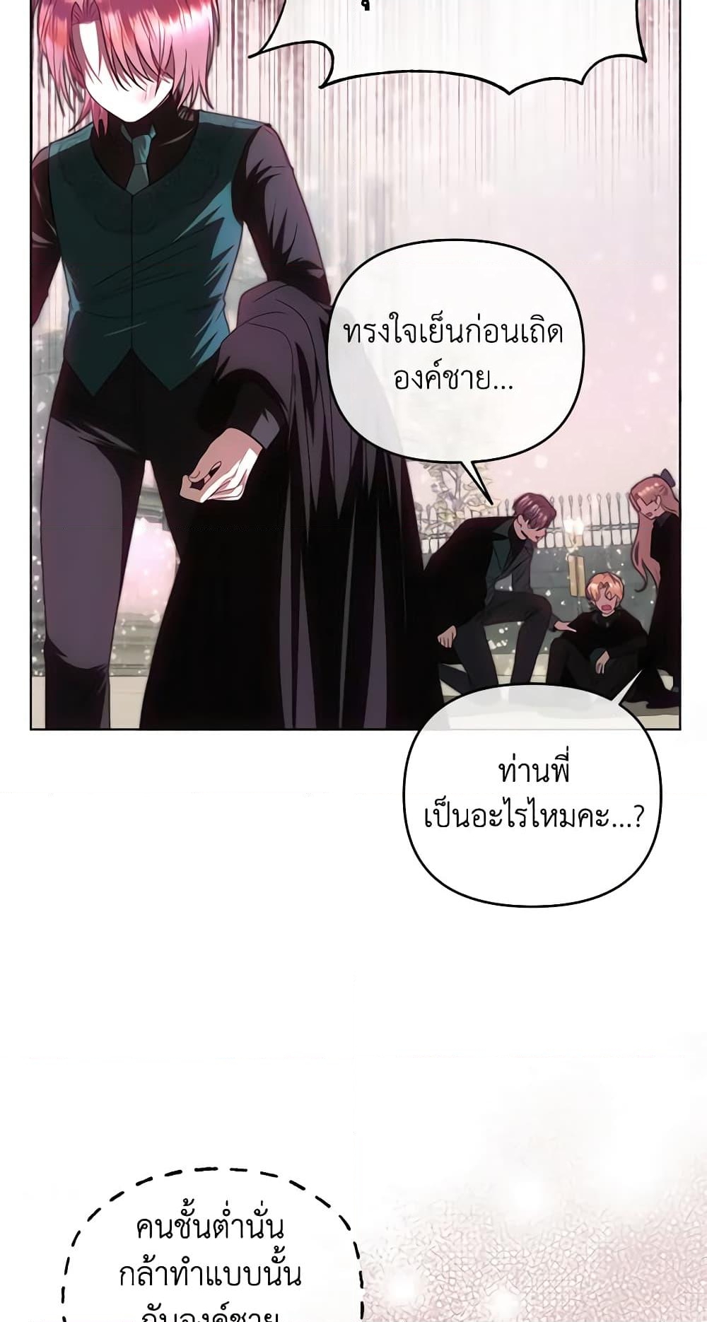 อ่านการ์ตูน How to Survive Sleeping With the Emperor 66 ภาพที่ 44