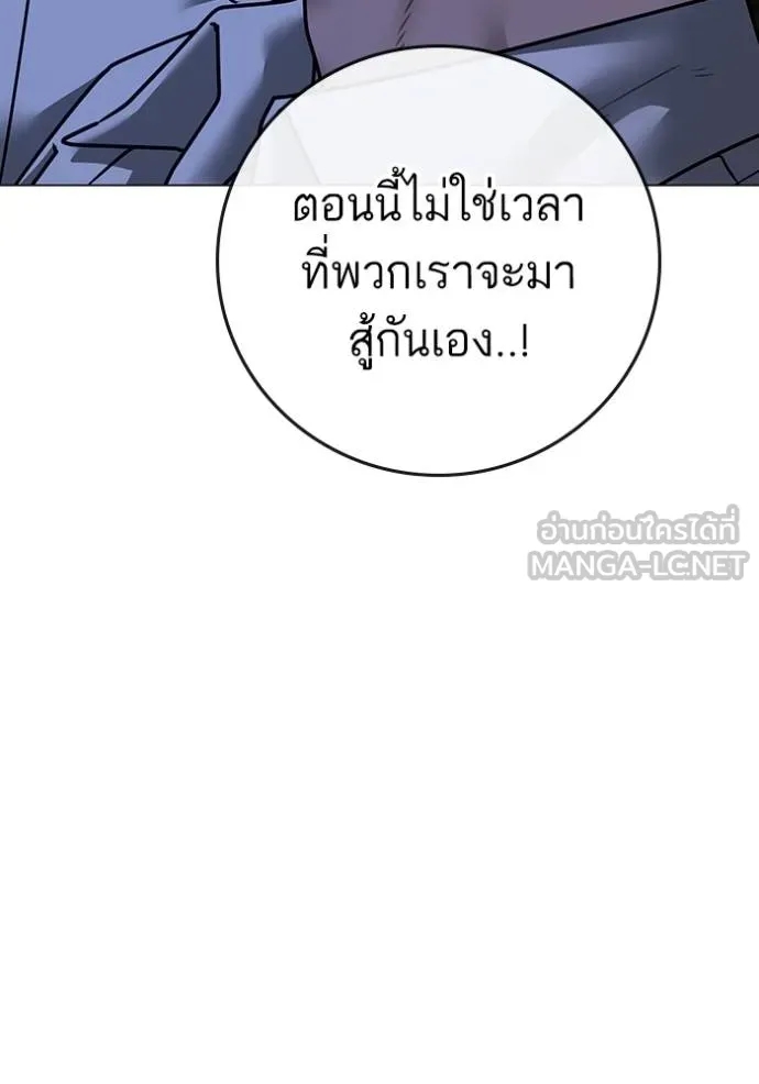 อ่านการ์ตูน Reality Quest 136 ภาพที่ 45