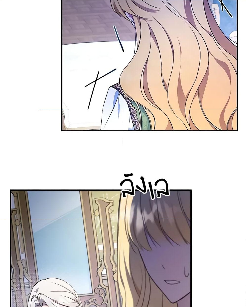 อ่านการ์ตูน The Max-Leveled Princess Is Bored Today as Well 58 ภาพที่ 9