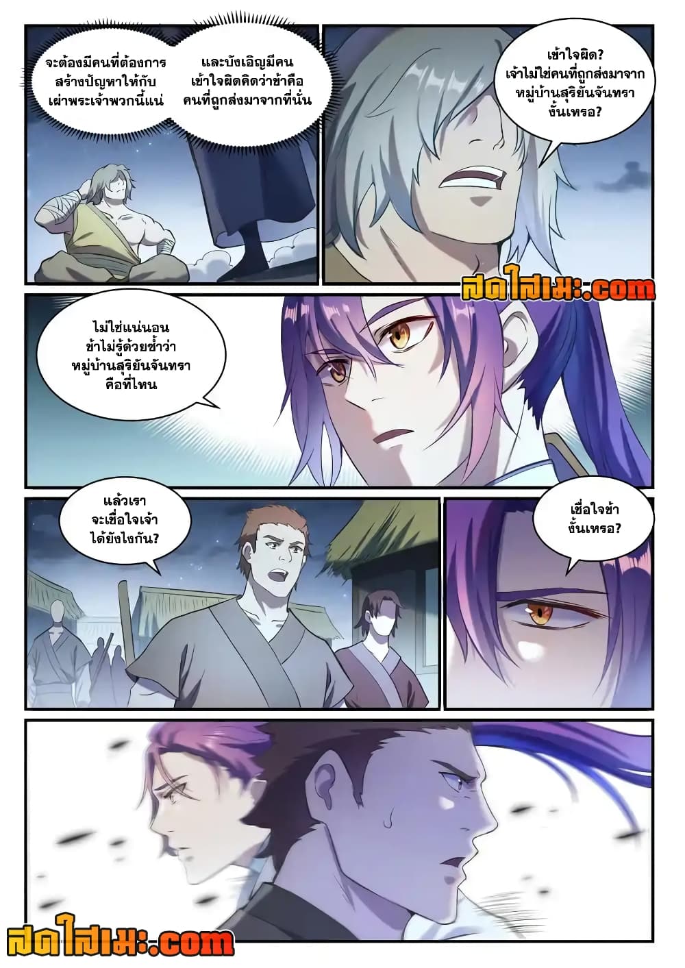 อ่านการ์ตูน Bailian Chengshen 835 ภาพที่ 14