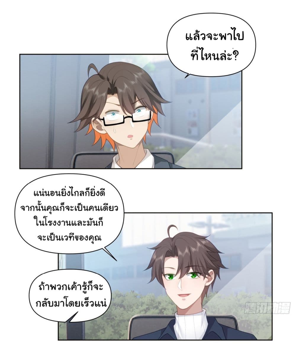 อ่านการ์ตูน I Really Don’t Want to be Reborn 180 ภาพที่ 11