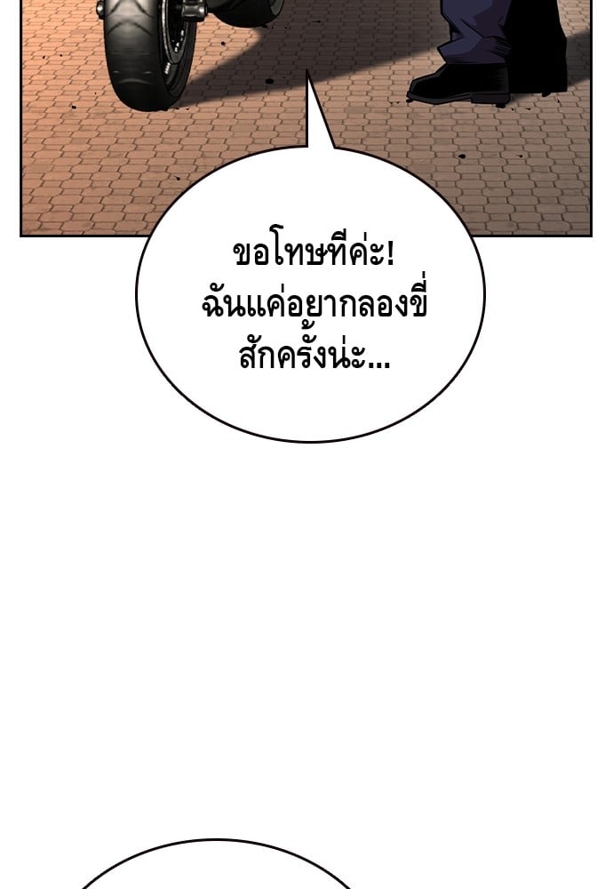 อ่านการ์ตูน King Game 83 ภาพที่ 44