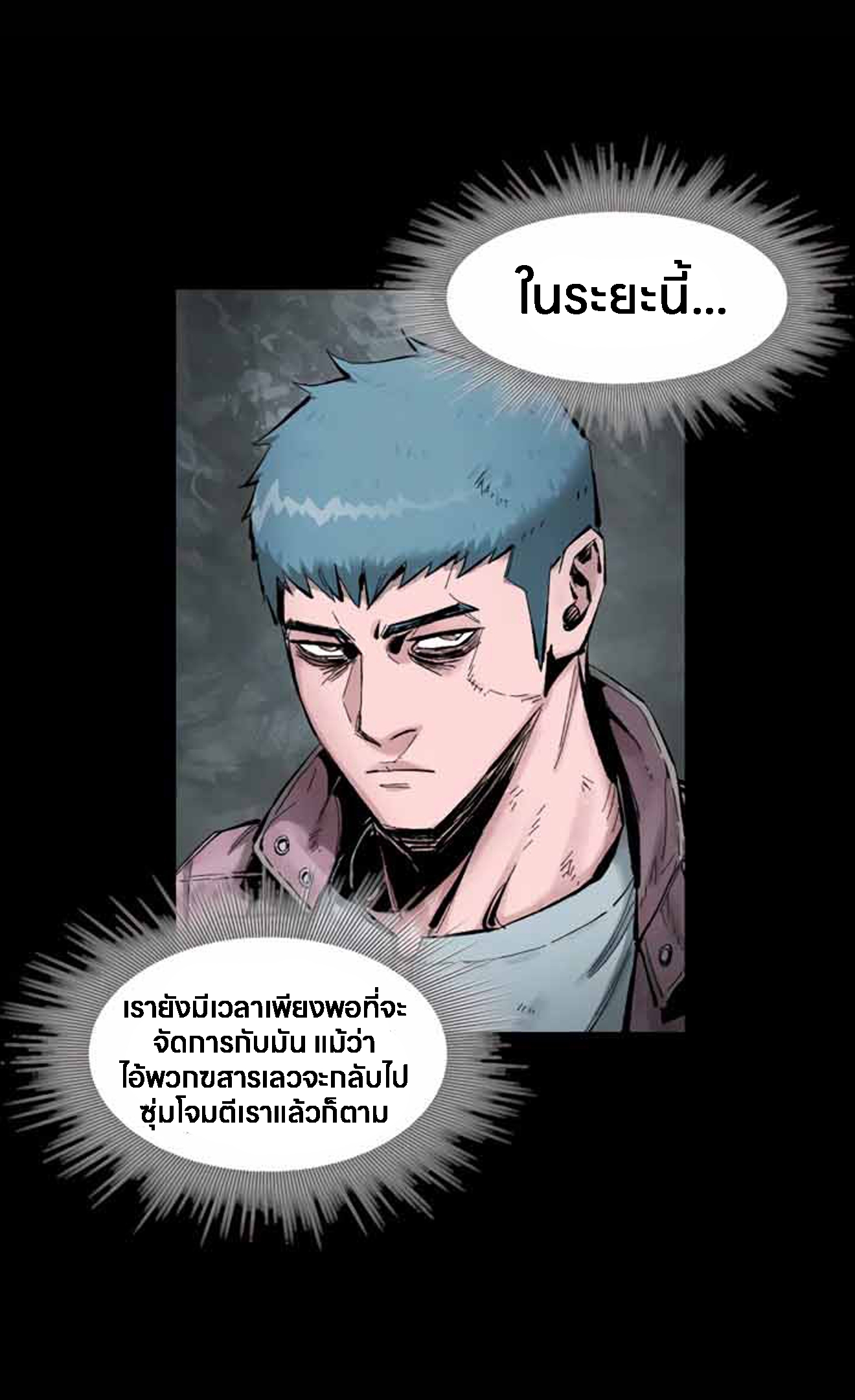 อ่านการ์ตูน L.A.G 10 ภาพที่ 64