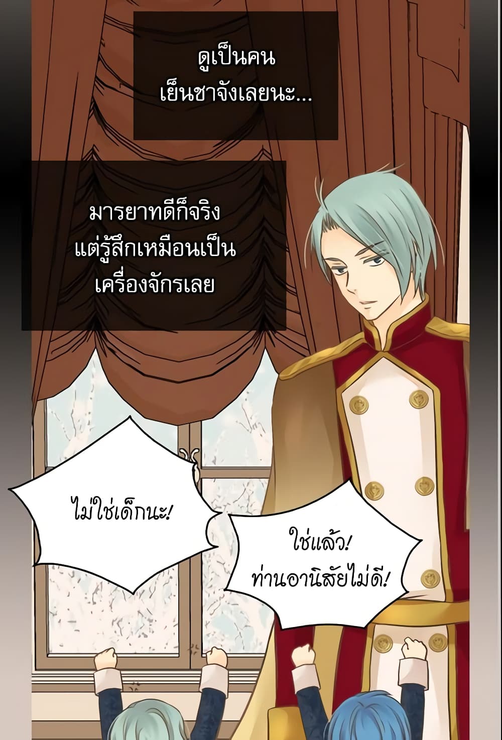 อ่านการ์ตูน Daughter of the Emperor 80 ภาพที่ 52