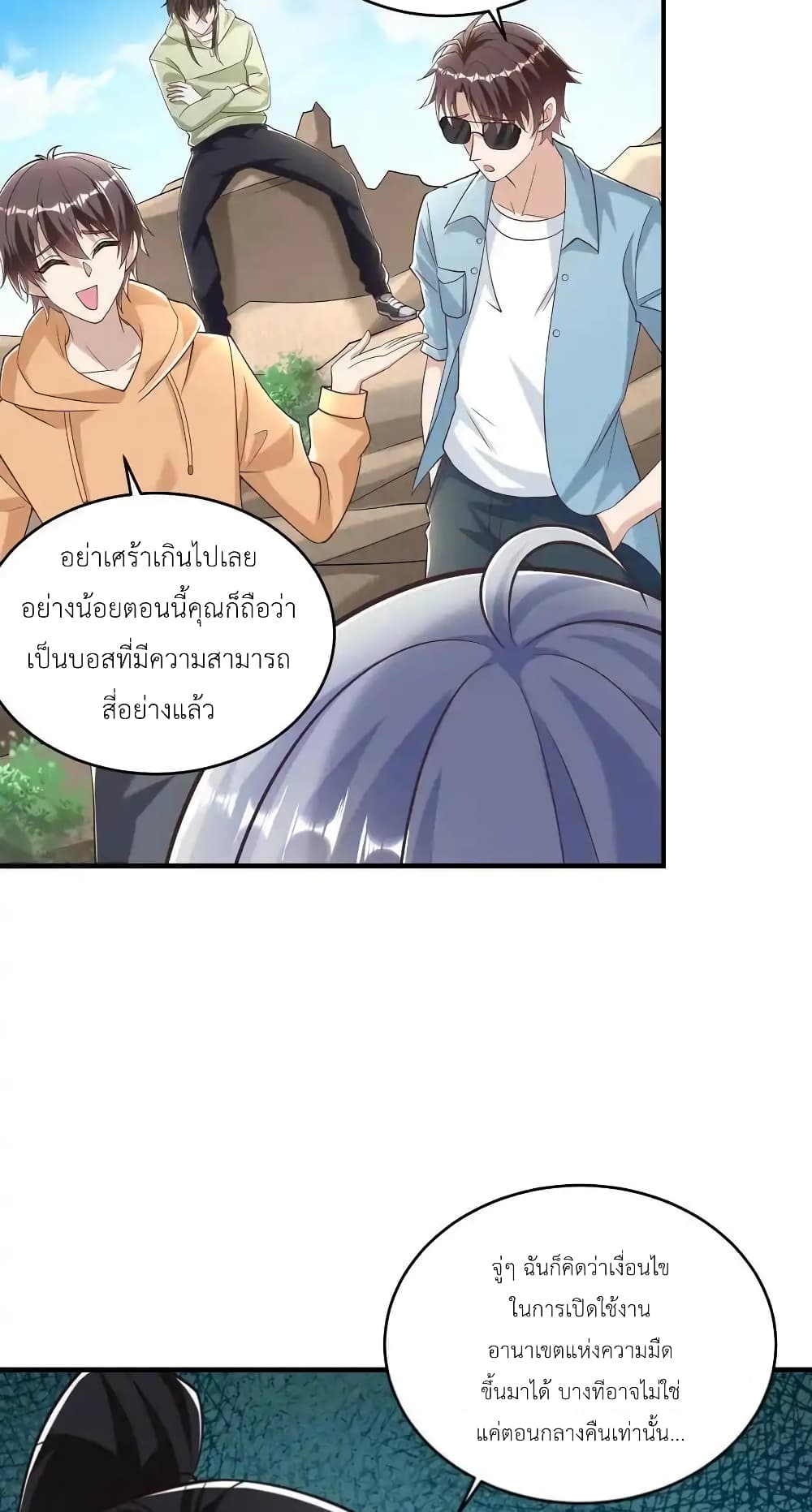 อ่านการ์ตูน I Accidentally Became Invincible While Studying With My Sister 88 ภาพที่ 30