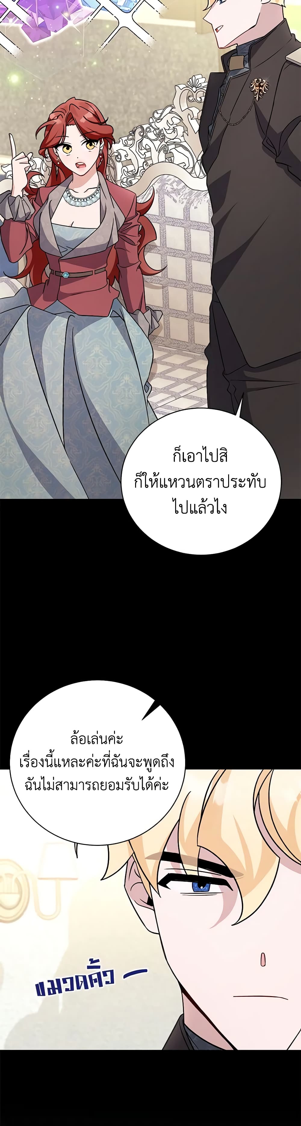 อ่านการ์ตูน I’m Sure It’s My Baby 20 ภาพที่ 43