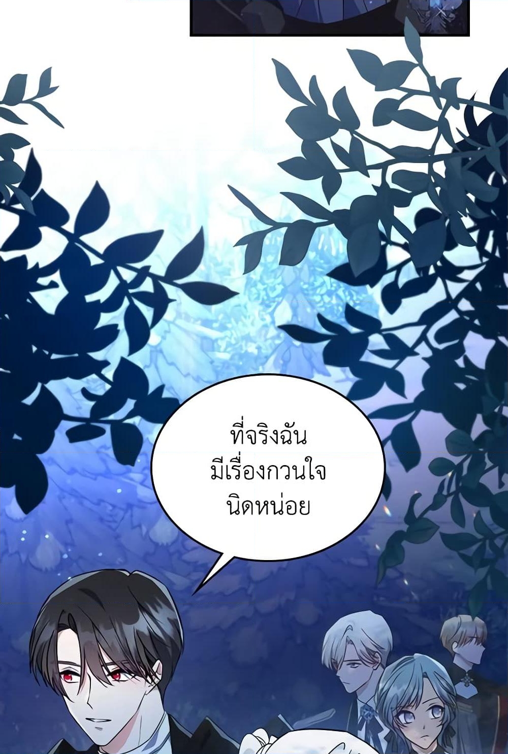 อ่านการ์ตูน The Max-Leveled Princess Is Bored Today as Well 38 ภาพที่ 11