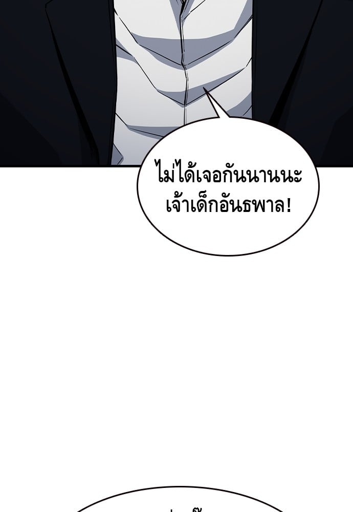 อ่านการ์ตูน King Game 84 ภาพที่ 83