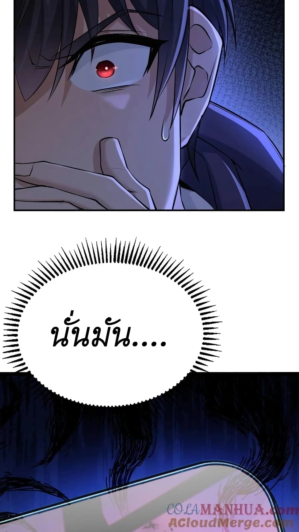 อ่านการ์ตูน I Accidentally Became Invincible While Studying With My Sister 1 ภาพที่ 32