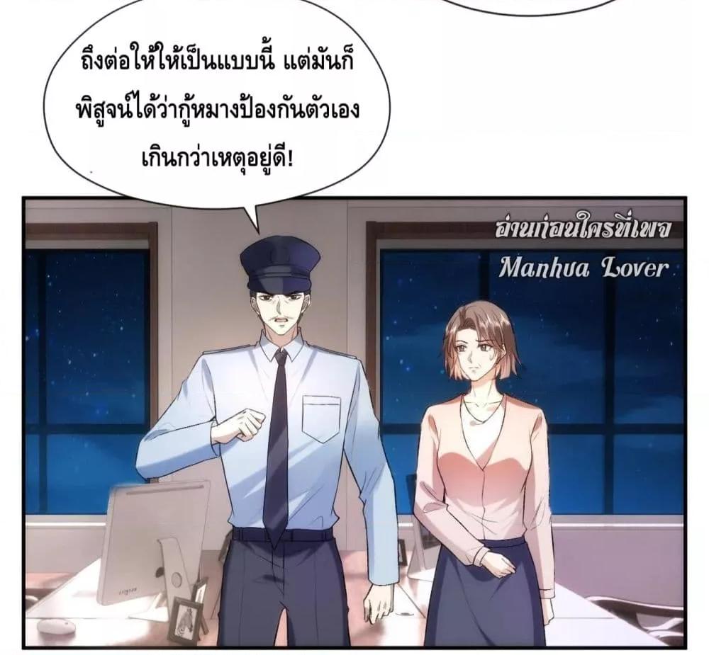 อ่านการ์ตูน Madam Slaps Her Face Online Everyday 44 ภาพที่ 37