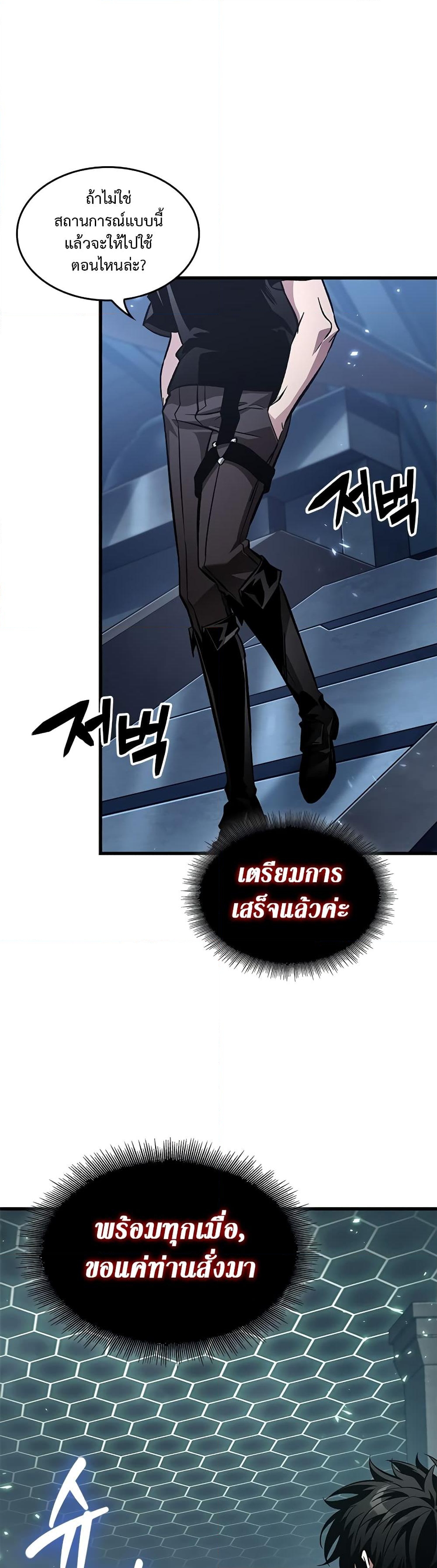 อ่านการ์ตูน Pick Me Up, Infinite Gacha 121 ภาพที่ 25