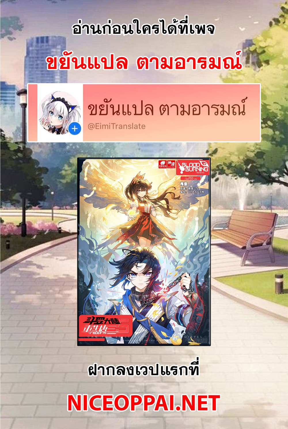 อ่านการ์ตูน Douluo Dalu 5 Rebirth of Tang San 170 ภาพที่ 18