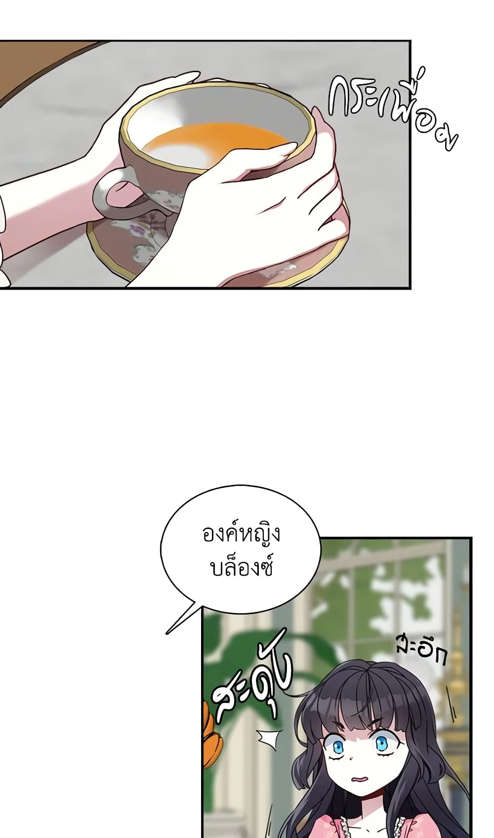 อ่านการ์ตูน Not-Sew-Wicked Stepmom 1 ภาพที่ 39