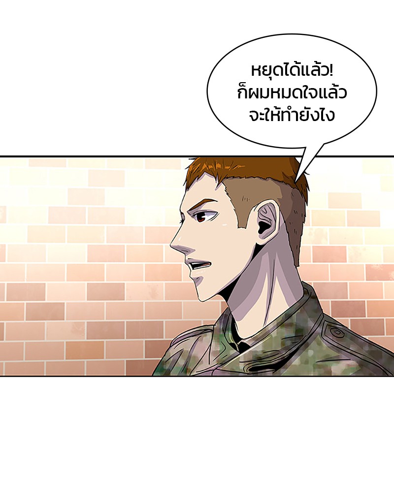 อ่านการ์ตูน Kitchen Soldier 32 ภาพที่ 42