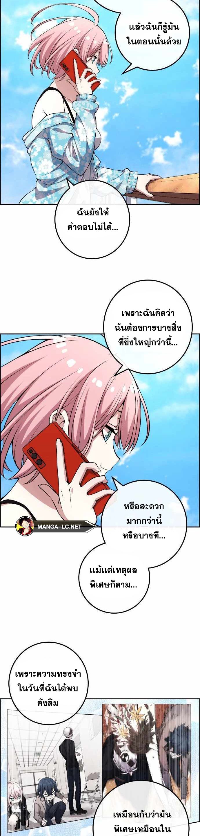 อ่านการ์ตูน Webtoon Character Na Kang Lim 129 ภาพที่ 27