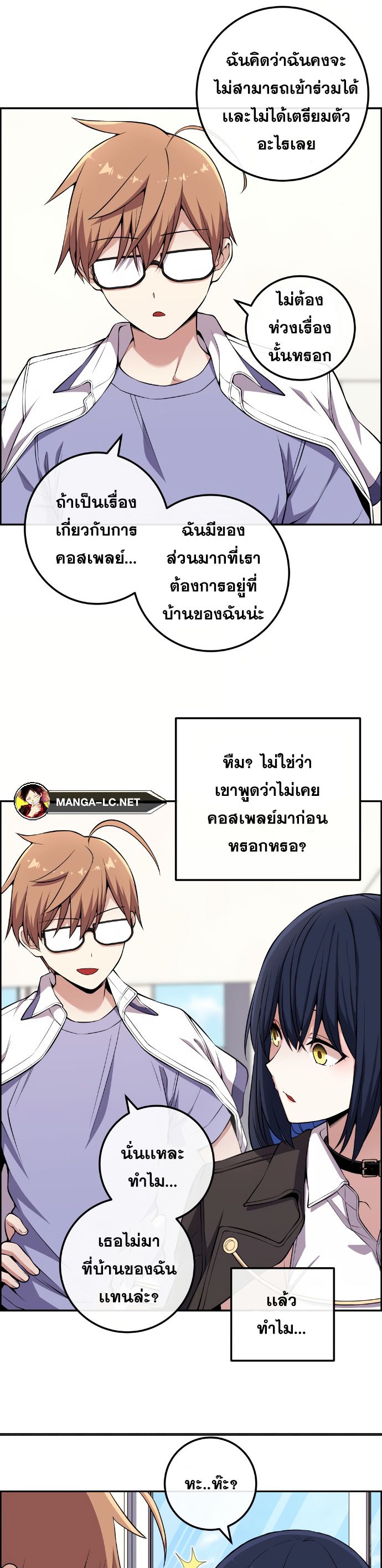 อ่านการ์ตูน Webtoon Character Na Kang Lim 134 ภาพที่ 7