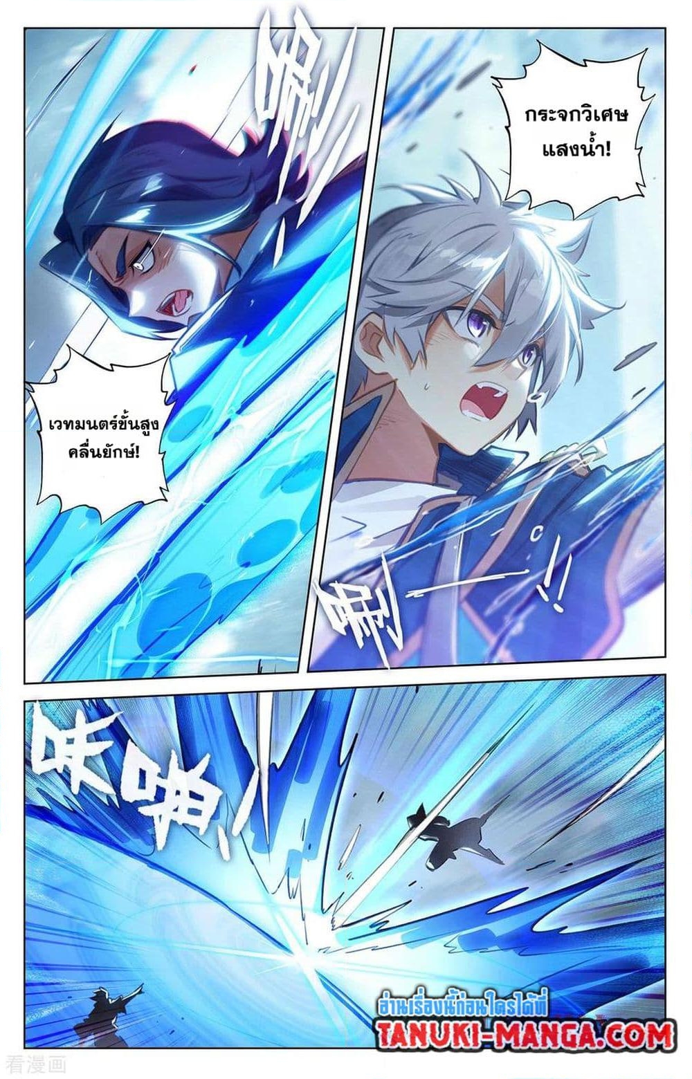 อ่านการ์ตูน Absolute Resonance 67 ภาพที่ 12