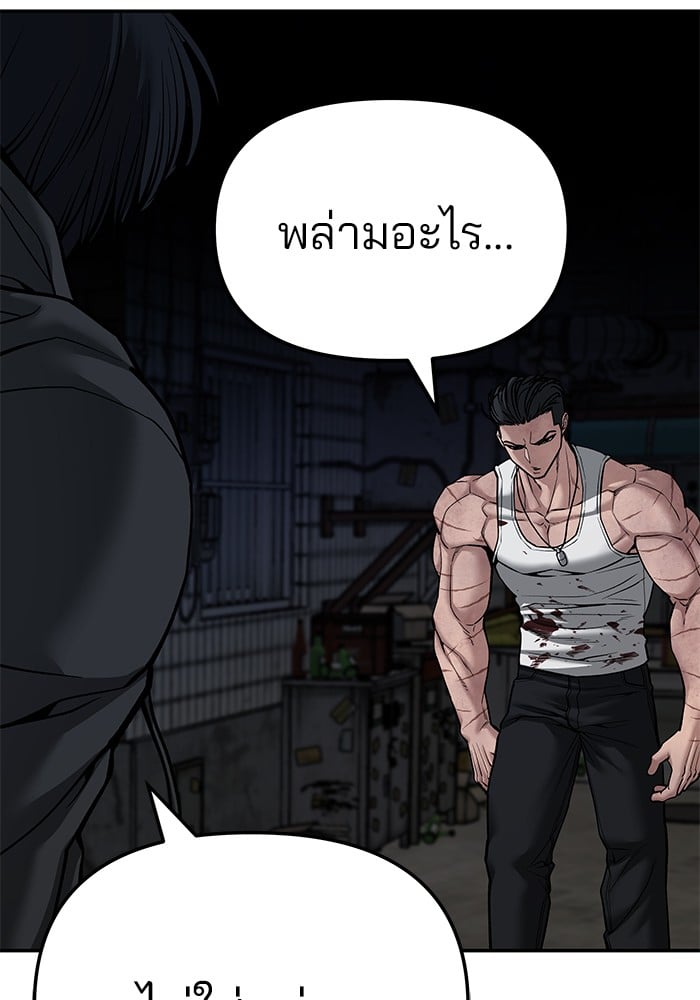 อ่านการ์ตูน The Bully In-Charge 87 ภาพที่ 32