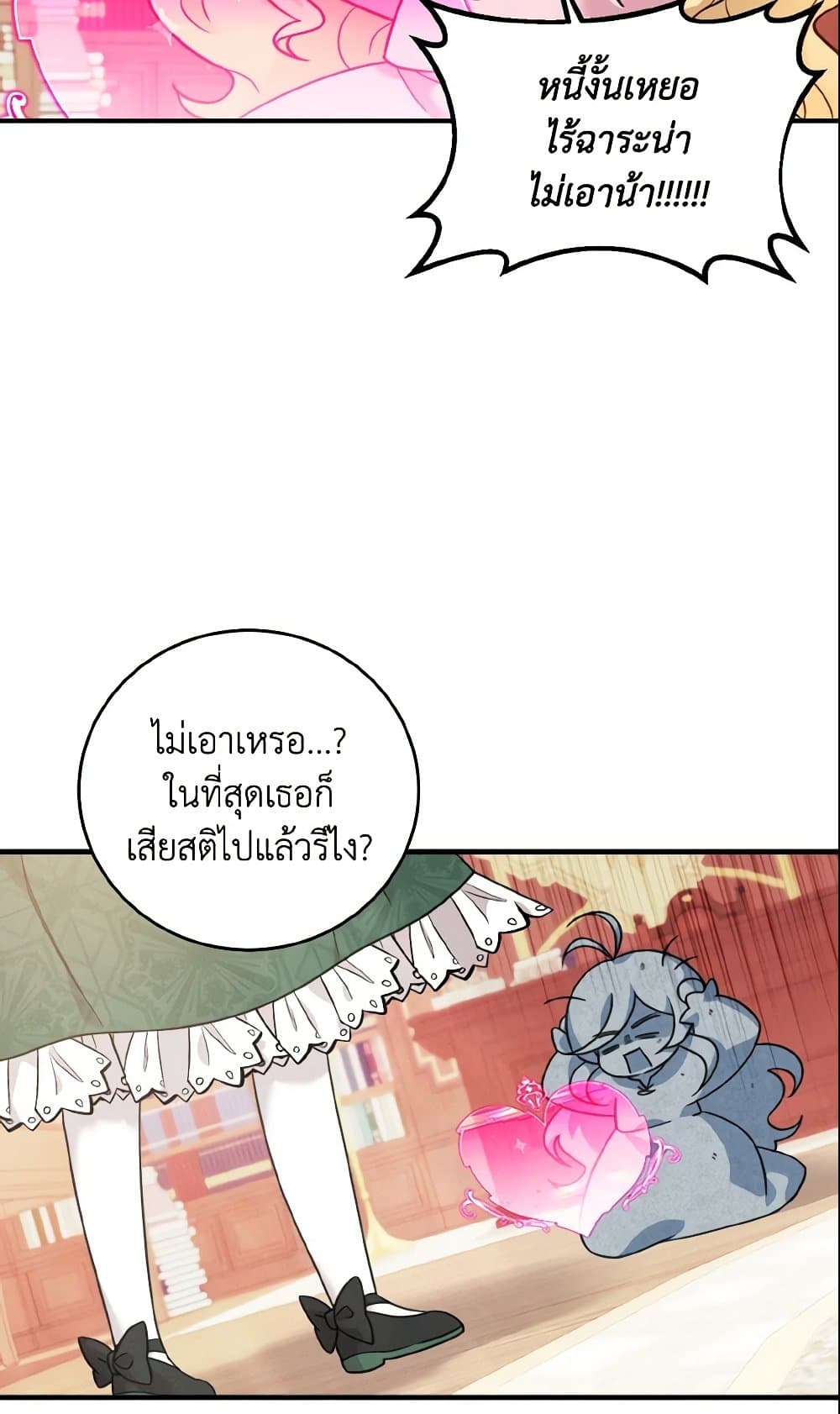 อ่านการ์ตูน Baby Pharmacist Princess 2 ภาพที่ 4