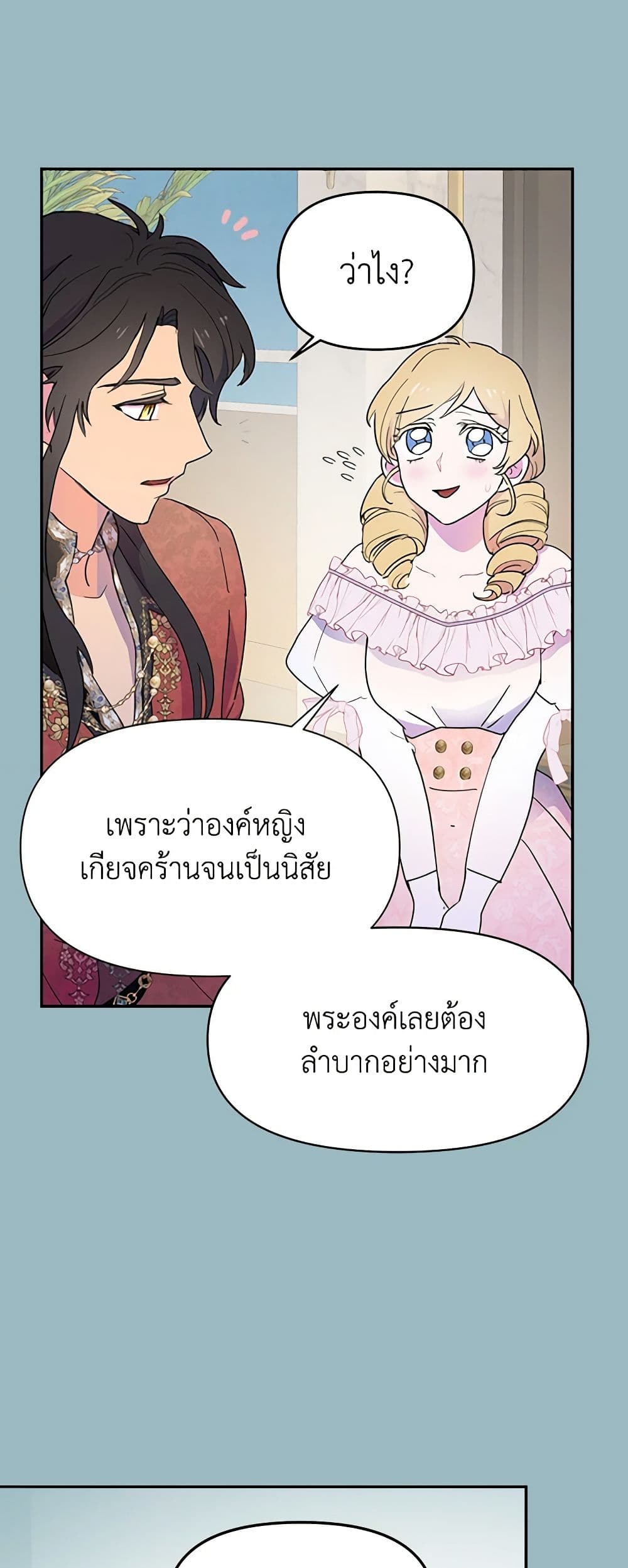 อ่านการ์ตูน Forget My Husband, I’ll Go Make Money 16 ภาพที่ 37