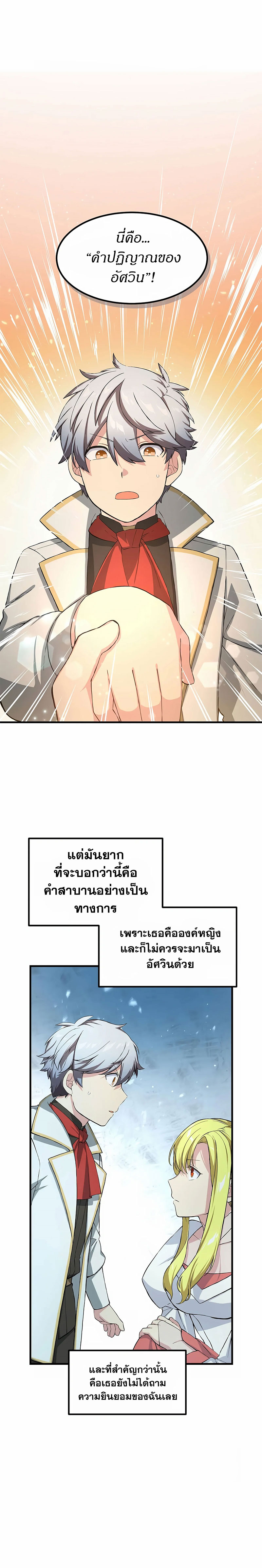 อ่านการ์ตูน How the Pro in His Past Life Sucks the Sweet Honey 28 ภาพที่ 1