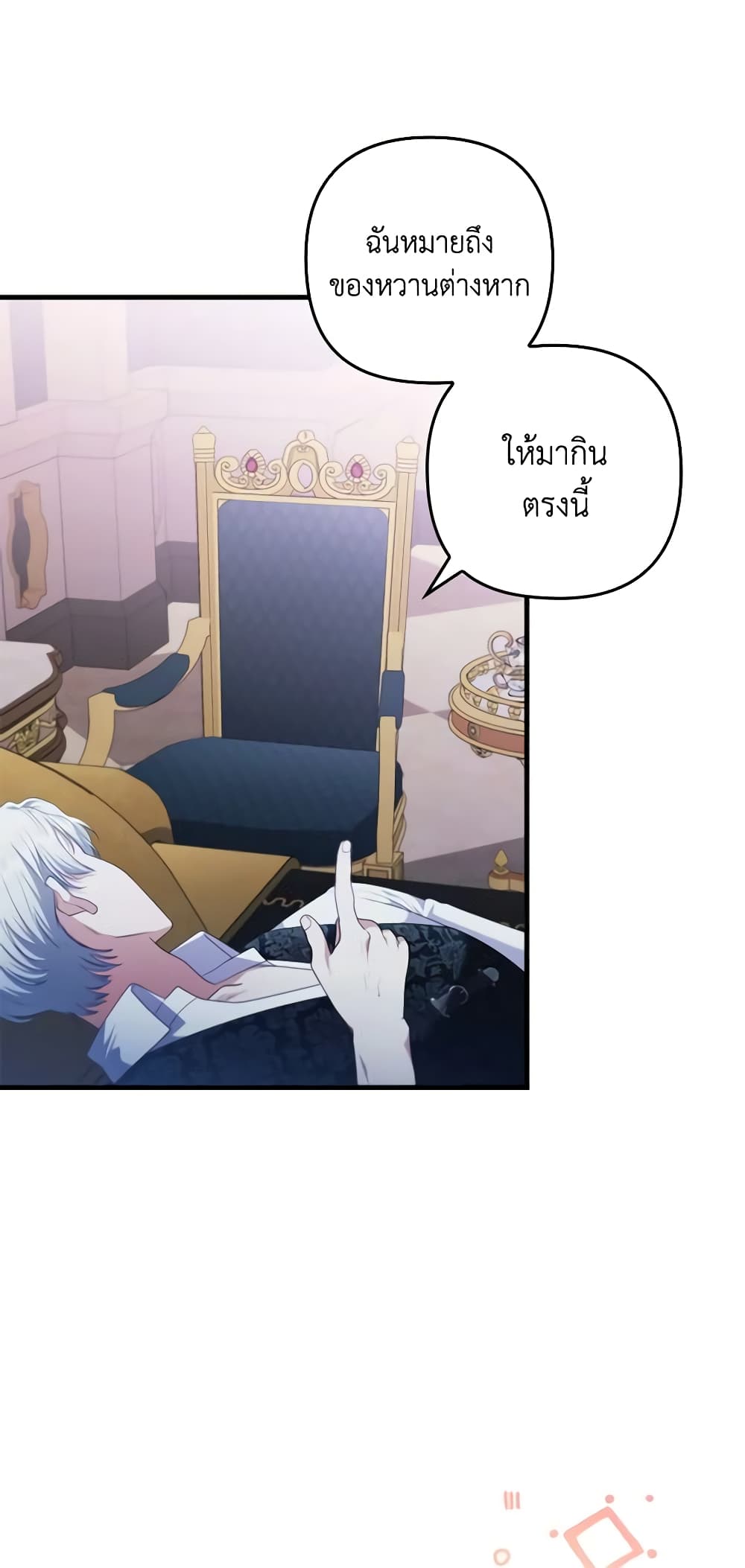 อ่านการ์ตูน I Was Seduced by the Sick Male Lead 74 ภาพที่ 3