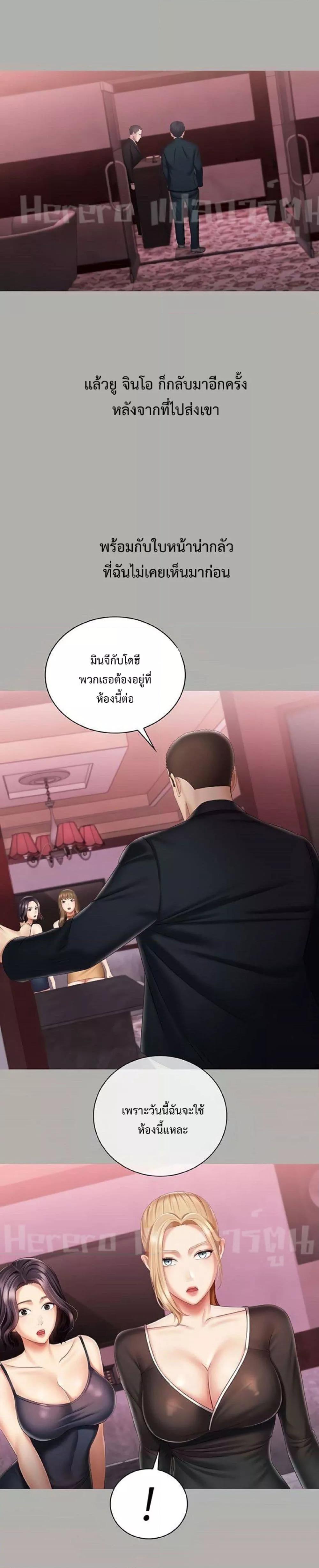 อ่านการ์ตูน My Sister’s Duty 64 ภาพที่ 14