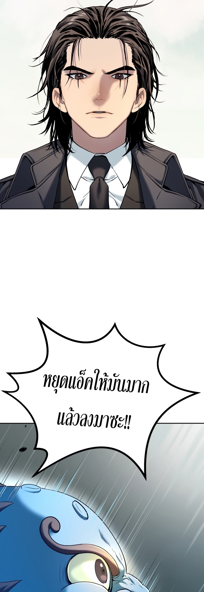 อ่านการ์ตูน Oh Dangun 21 ภาพที่ 5